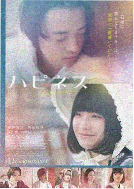 雾港调频悬疑电影封面海报