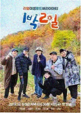 潮汐备忘录纪实综艺频段图鉴封面